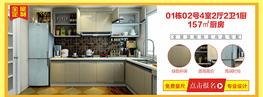 全屋定制,尚品宅配,广州家具卖场,家具网上商城